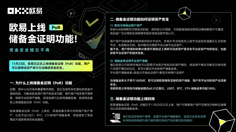 okpay钱包app下载官网